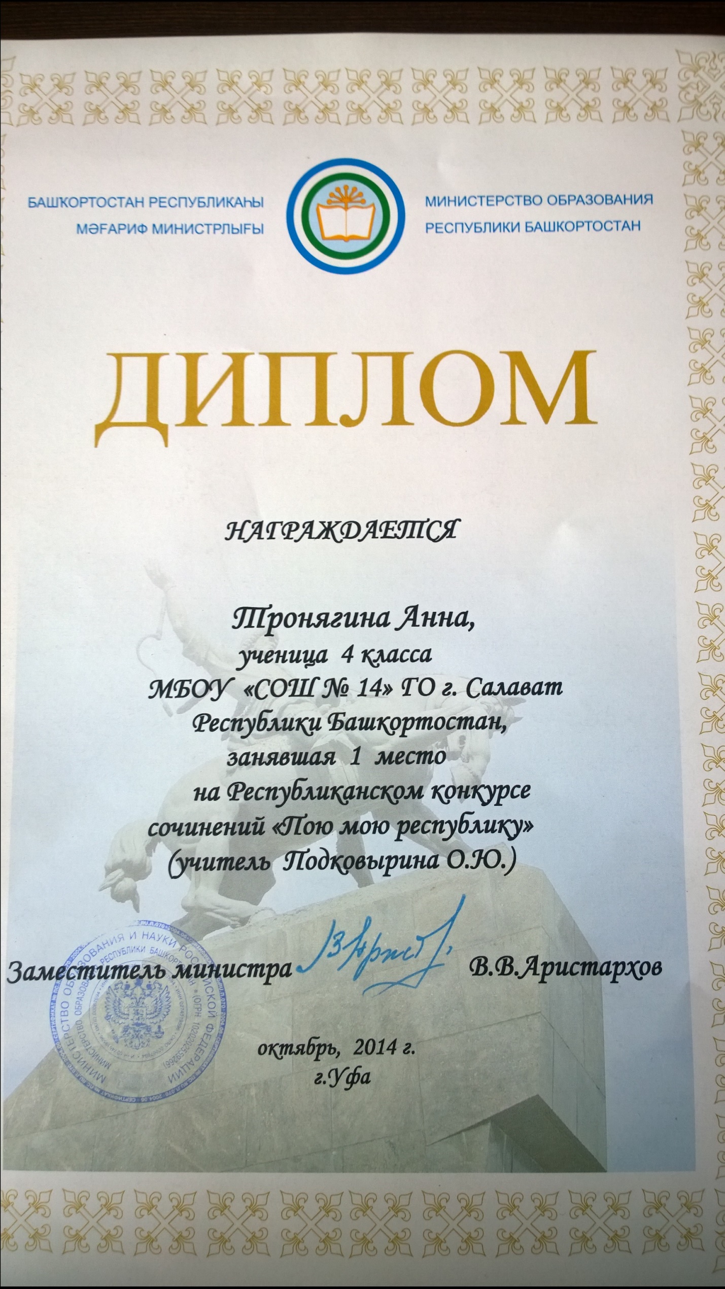 Конкурс по сочинением пою мою республику Конкурс по сочинением пою мою республику
